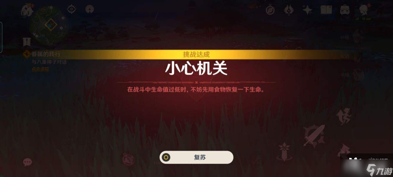 原神反雷电将军特训怎么过？反雷电将军特训任务攻略