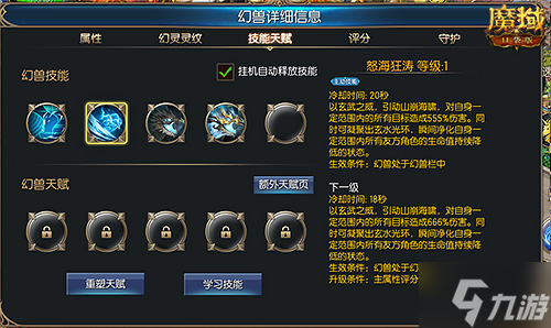 《魔域口袋版》跨服家族战火爆突围 系统新优化便捷升级
