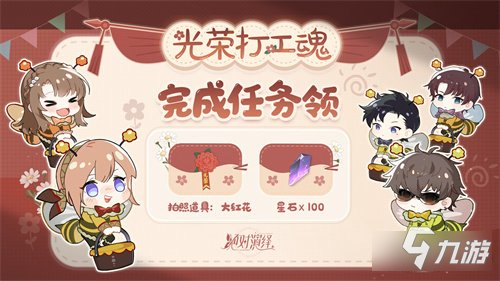 绝对演绎五一活动盘点 精彩玩法花样多丰厚奖励拿不停