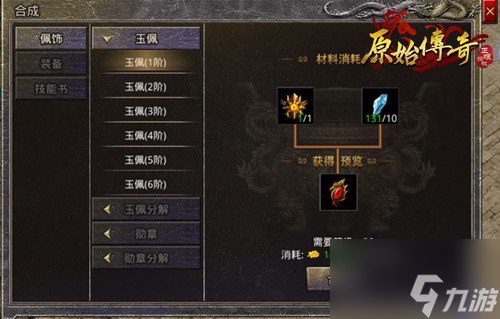 《原始传奇》火龙变异坠入毁灭阵营，勇者击退暗势力！