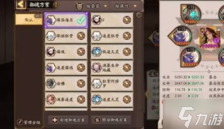 阴阳师sp八岐大蛇御魂怎么搭配 sp八岐大蛇最强御魂攻略