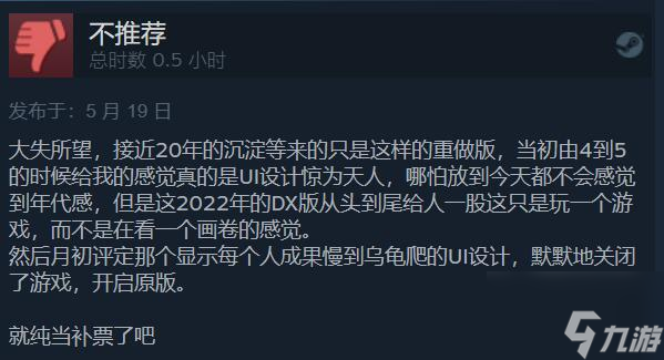 《太阁立志传5DX》在今日登陆Steam发售 仅有69%好评率
