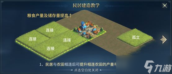 《战争之轮》沙盘建造玩法介绍
