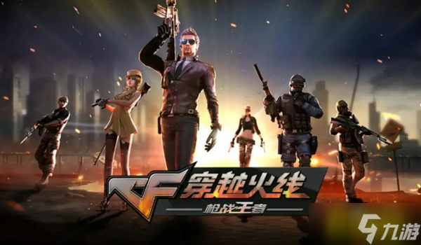 cf神圣爆裂者怎么获得-神圣爆裂者获取方法截图