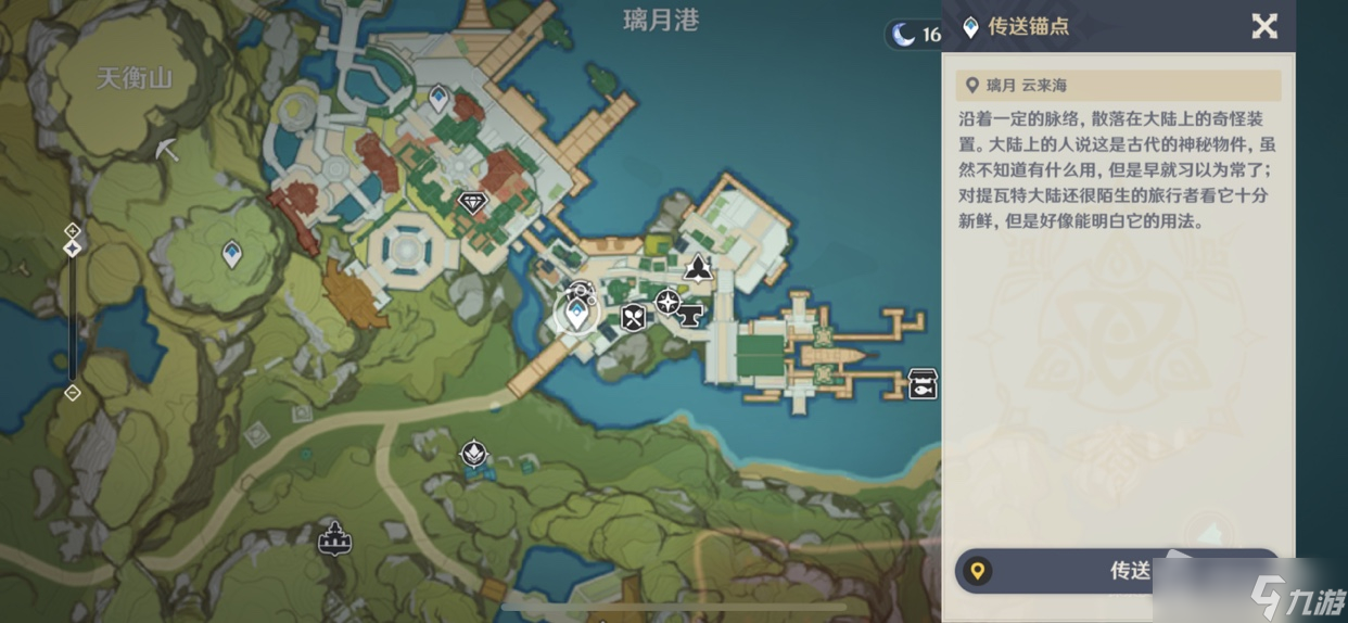 《原神》丘丘人面具快速刷取攻略
