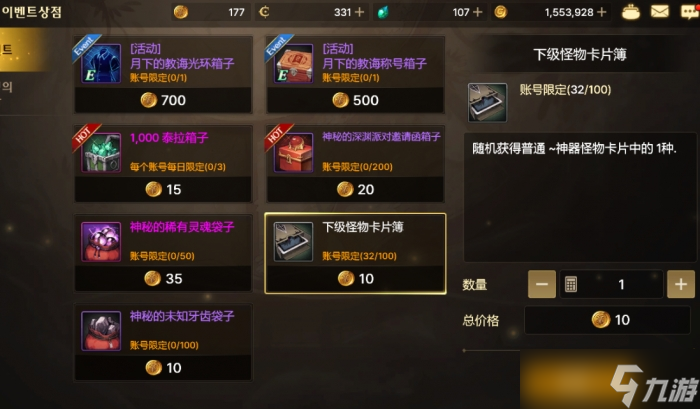 《DNF手游》韩服鬼泣附魔推荐