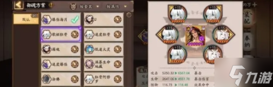 阴阳师sp八岐大蛇御魂怎么搭配 sp八岐大蛇最强御魂攻略