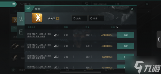 EVE手游伊甸币价格波动!逆向工程是否为赚钱妙招?