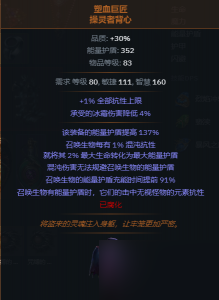 流放之路3.18版本S19赛季召唤魔侍法师开荒BD分享