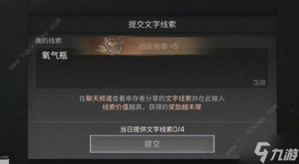 明日之后瓦尼亚在哪 情报专家瓦尼亚坐标位置详解