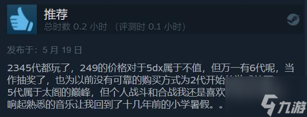《太阁立志传5DX》在今日登陆Steam发售 仅有69%好评率