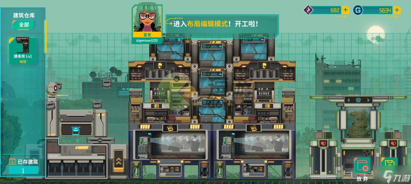 假未來(lái)FakeFuture建筑布局攻略