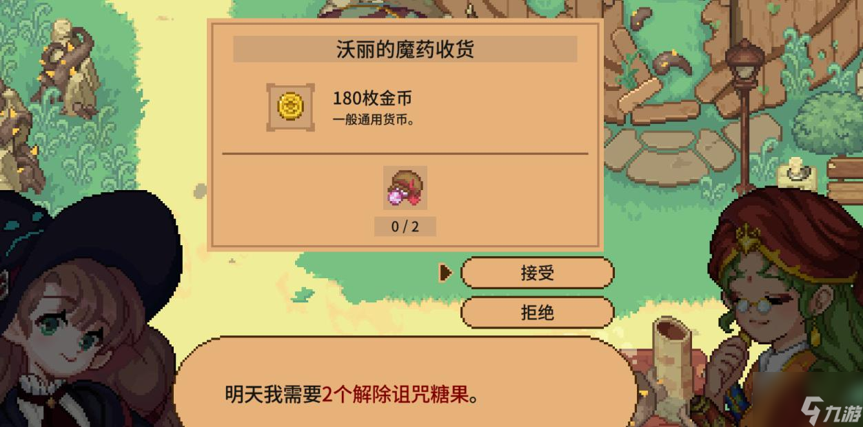 林中小女巫金币快速获取途径