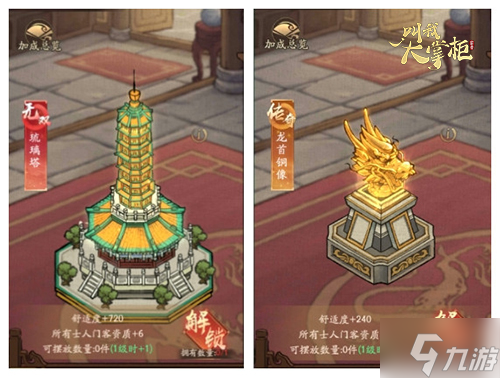 腾格尔X《叫我大掌柜》手游X三山五园 开启新国潮联动