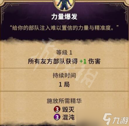 《征服之歌》魔法怎么用？魔法功能及玩法机制解析