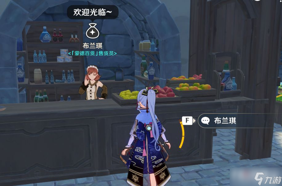 《原神》番茄怎么获得