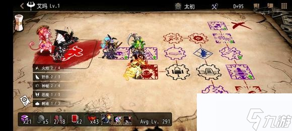 地牢制造者DungeonMaker怪物流艾玛攻略