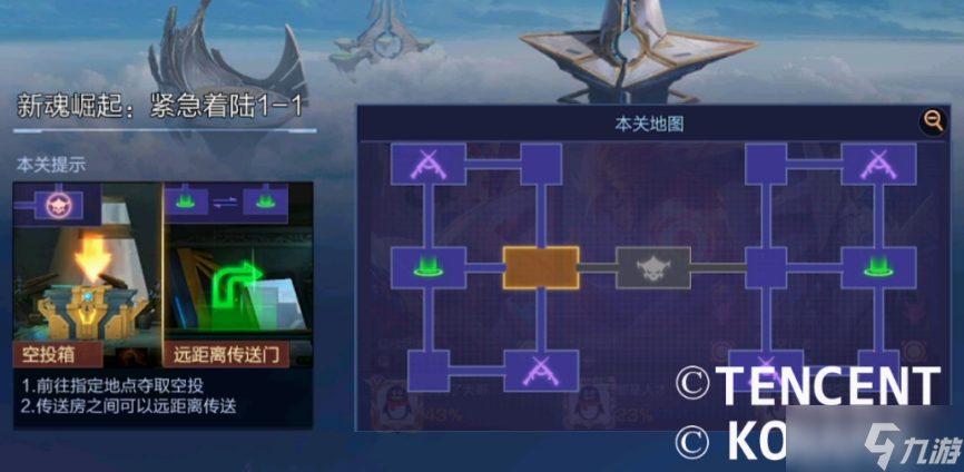 魂斗羅歸來新魂崛起1-1通關(guān)攻略