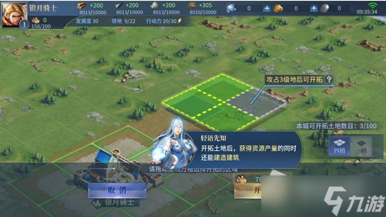《战争之轮》沙盘建造玩法介绍