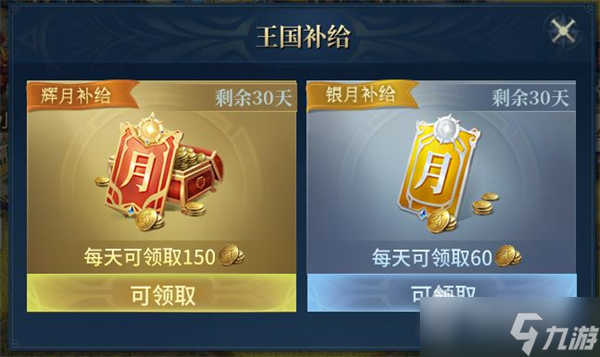 《战争之轮》开服福利介绍