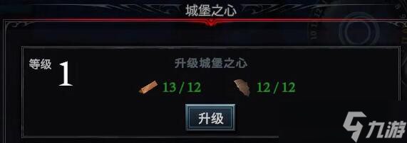 《V Rising》城堡之心升级方法