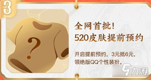 王者荣耀5.18王者购物节活动福利大全一览