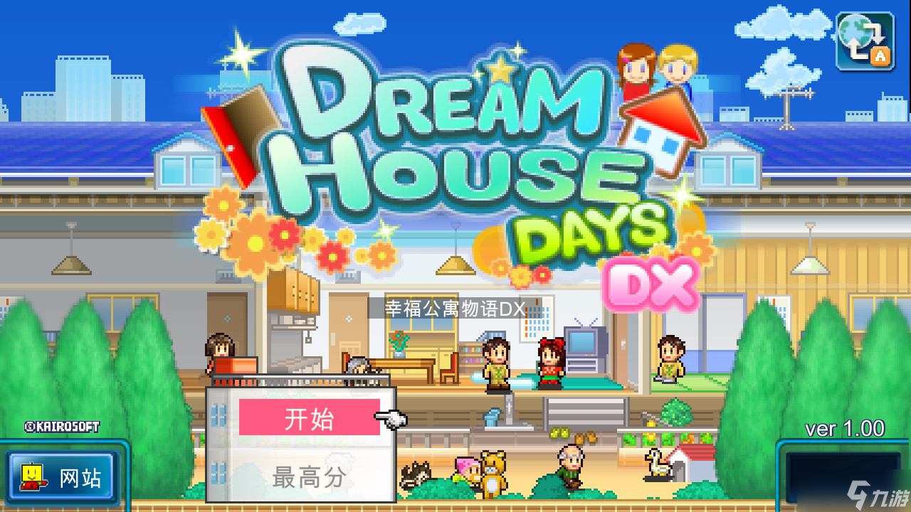 开罗已发售的5款游戏 在Steam商城永久降至38元