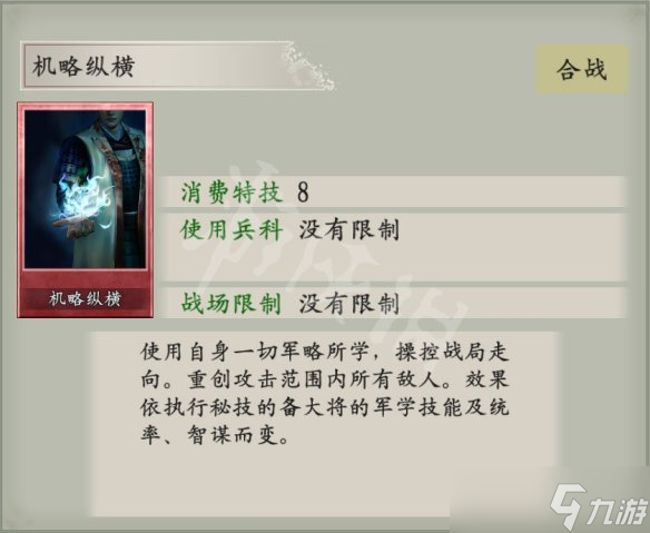 《太閣立志傳5DX》合戰(zhàn)卡獲得方法 新合戰(zhàn)卡怎么獲得？