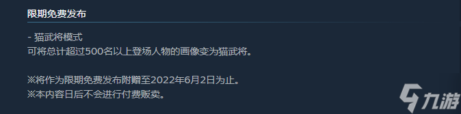 太閣立志傳5dx貓武將模式怎么開啟 太閣立志傳5dx貓武將模式開啟方法