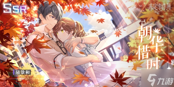 《未定事件簿》5.20轮替女神之影更新公告 5.20陆景和朝华惜时限时返场