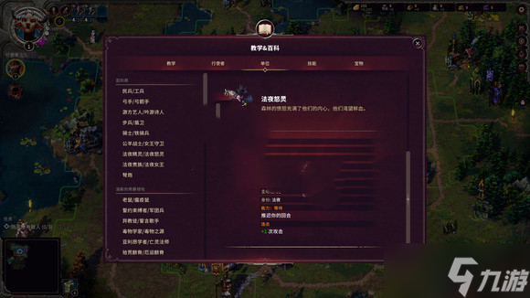 《征服之歌》法夜派系兵种选择推荐