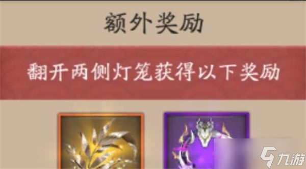 《阴阳师》欲望之源获得方法