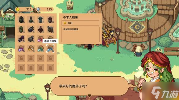 林中小女巫全魔药、糖果价格统计