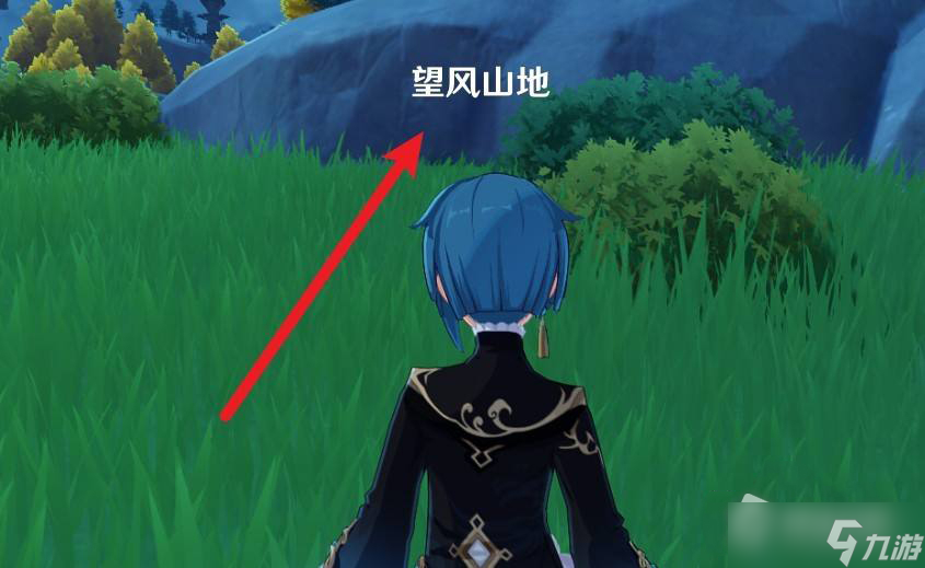 《原神》望风山地位置详解