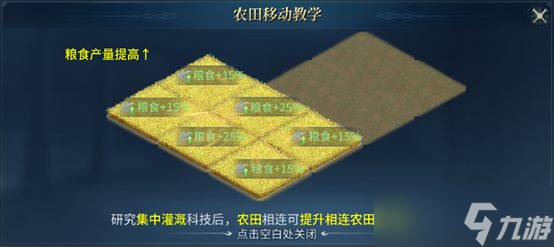 《战争之轮》沙盘建造玩法介绍