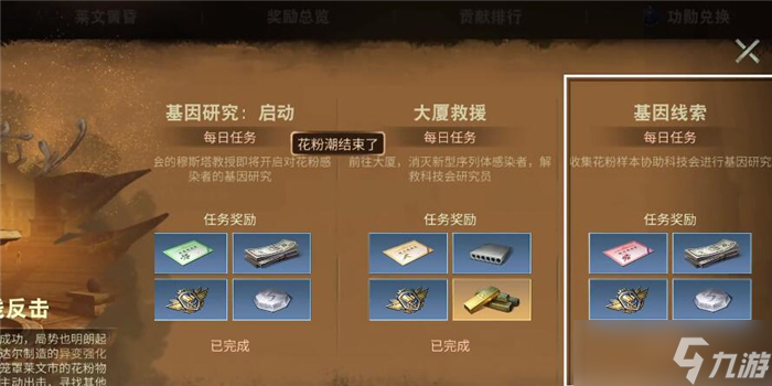 明日之后文字线索具体介绍