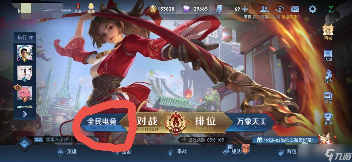《王者荣耀》金币大奖赛入口地址详解