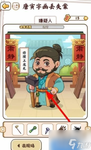 脑洞大掌柜唐寅字画丢失案怎么过 唐寅字画丢失案详细通关教程