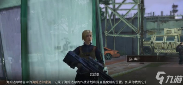 明日之后瓦尼亞在哪里？情報(bào)專家瓦尼亞位置坐標(biāo)圖示