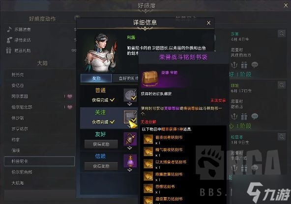 失落的方舟金书怎么获取 失落的方舟铭刻书获取方法