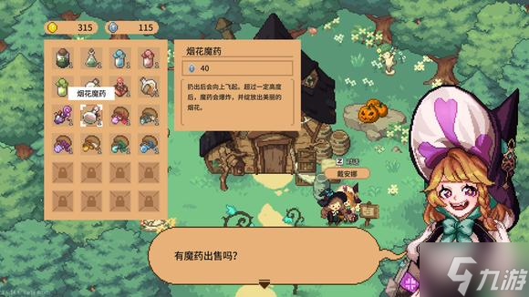 林中小女巫全魔药、糖果价格统计