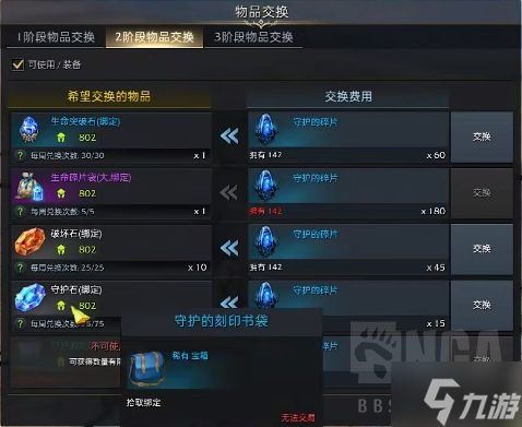 失落的方舟金书怎么获取 失落的方舟铭刻书获取方法