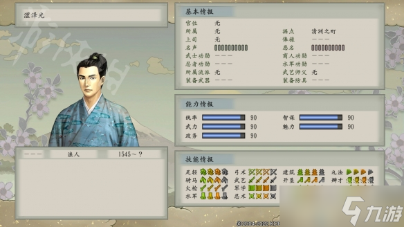《太阁立志传5DX》隐藏人物怎么解锁 隐藏人物解锁方法