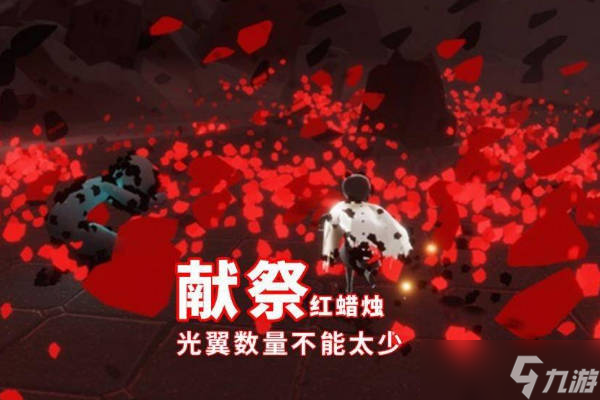 光遇献祭中途退出会怎样 中途死了算献祭吗