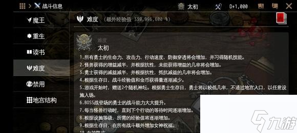 地牢制造者DungeonMaker怪物流艾玛攻略