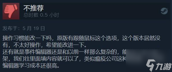 《太閣立志傳5DX》在今日登陸Steam發(fā)售 僅有69%好評率