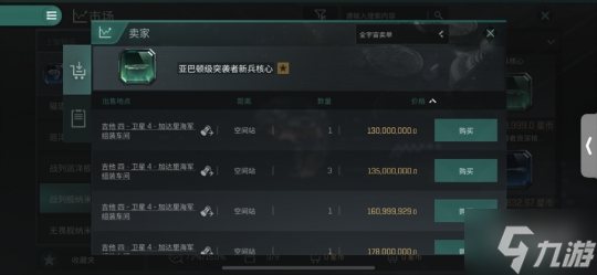 EVE手游伊甸币价格波动!逆向工程是否为赚钱妙招?