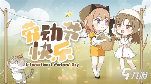 绝对演绎五一活动盘点 精彩玩法花样多丰厚奖励拿不停