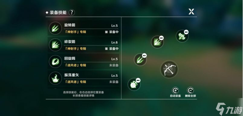 圣镜之塔巡林客技能介绍/连招推荐 圣境之塔巡林客技能攻略