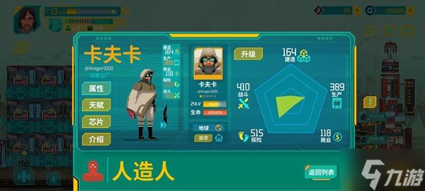 假未来Fake Future通关流程详解